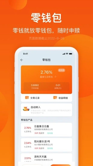 邮惠万家银行app