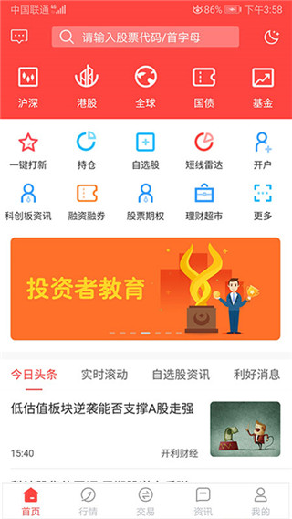 金元证券手机app