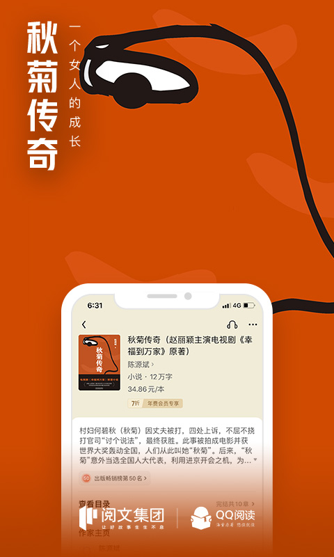 qq阅读小说app