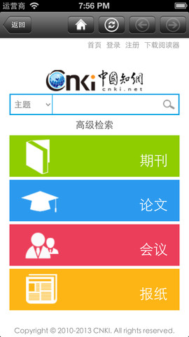 CAJViewer阅读器app(中国知网caj阅读器手机版)
