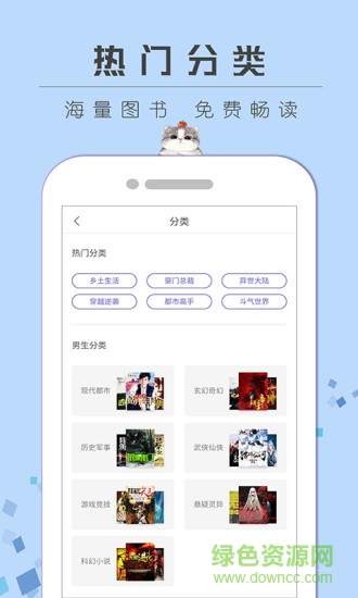书仓网免费小说app