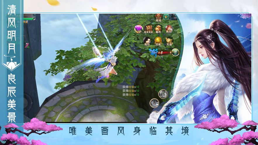 剑仙奇缘游戏官方网站下载正式版