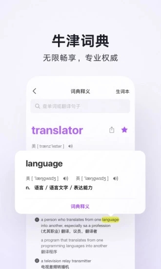 腾讯翻译君app官方版v4.0.19.831 安卓版