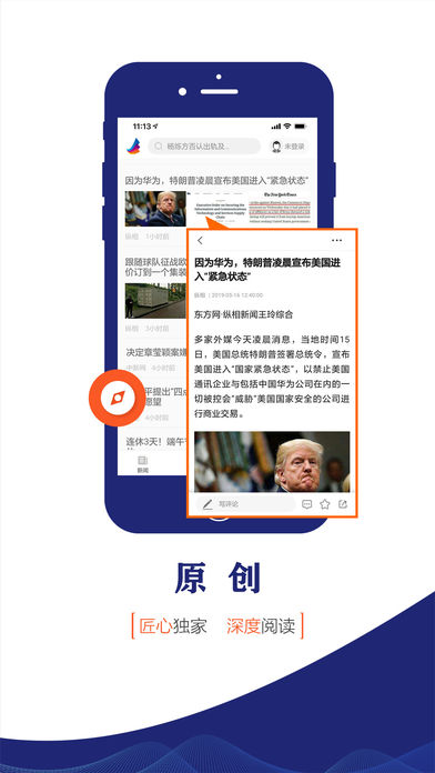 东方新闻客户端v4.1.6安卓版