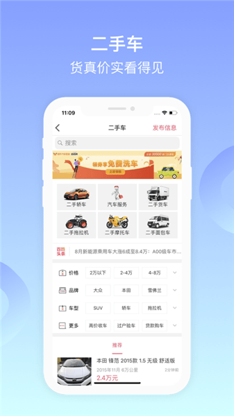葫芦岛百姓网app