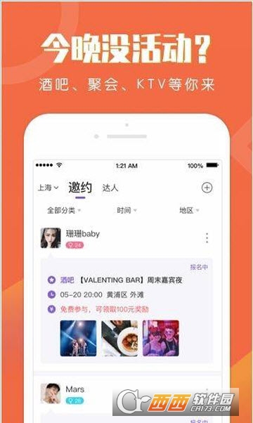 Ukr社交app(Uki)v5.66.0安卓版