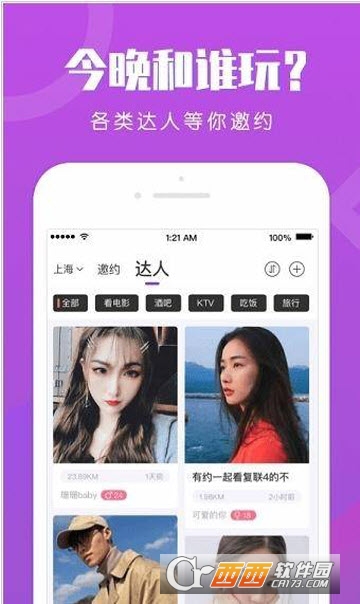 Ukr社交app(Uki)v5.66.0安卓版