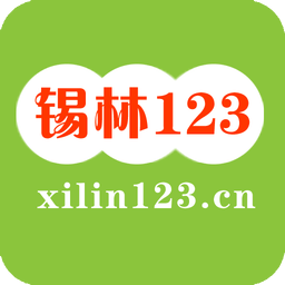 锡林123信息网手机版