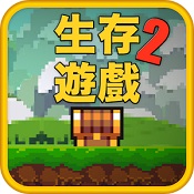 像素生存者2 v3.02中文版