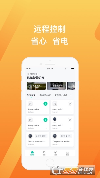 Zugo智慧公寓appv1.3.7.0 安卓版