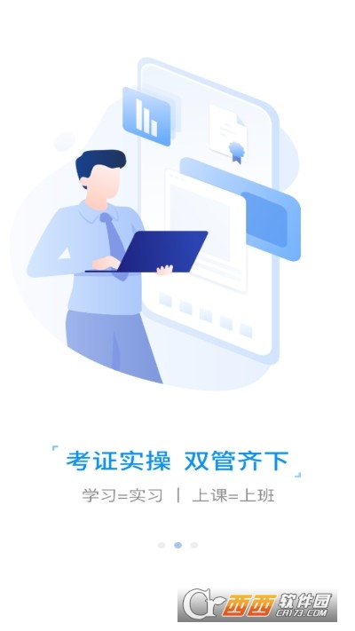 财华仁和会计app最新版v1.9.29