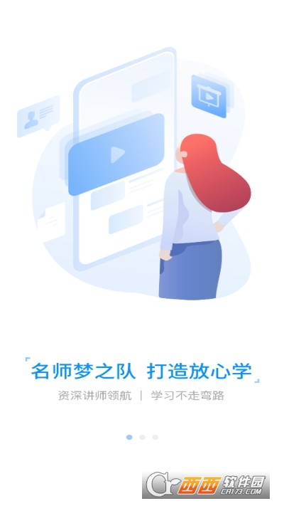 财华仁和会计app最新版v1.9.29