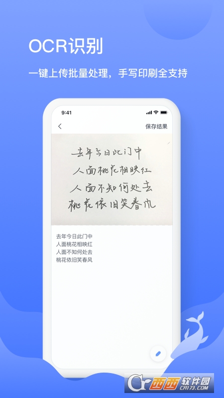 讯飞语记app最新版V7.2.1389 安卓版