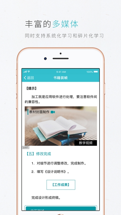 云教材app3.12.9安卓版