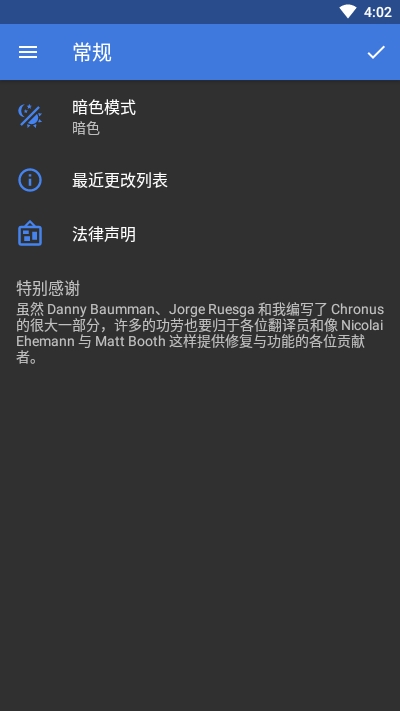Chronus Pro最新2023版v22.7.4 安卓版