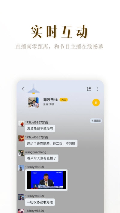 上海广播电台阿基米德appv3.5.2安卓版