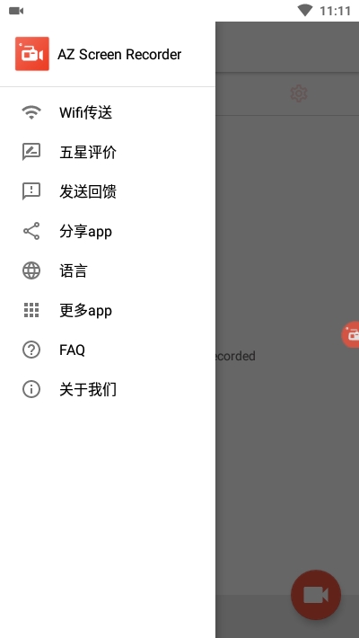 AZ屏幕录制高级版v5.9.21 中文汉化版