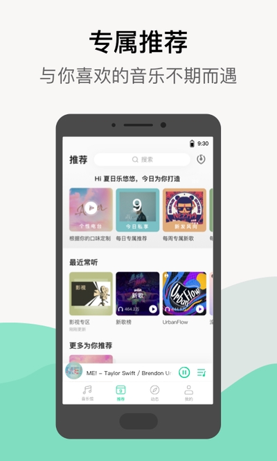 手机QQ音乐V12.0.5.8安卓最新版
