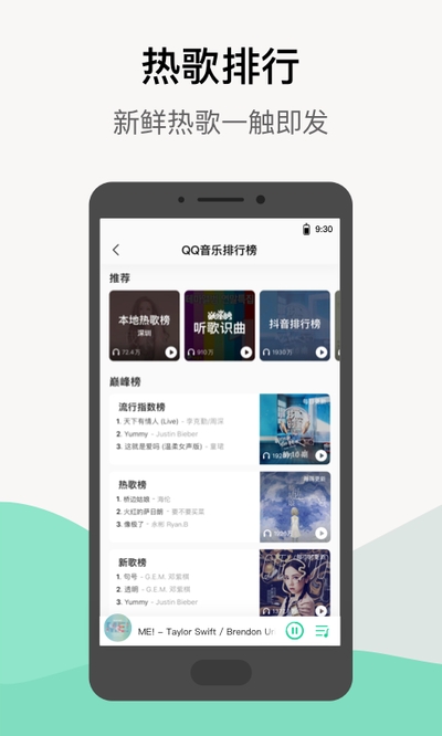 手机QQ音乐V12.0.5.8安卓最新版