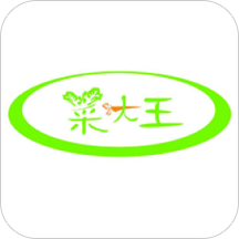 东莞市菜大王appv4.1.22 安卓版