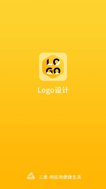 Logo设计师v2.0