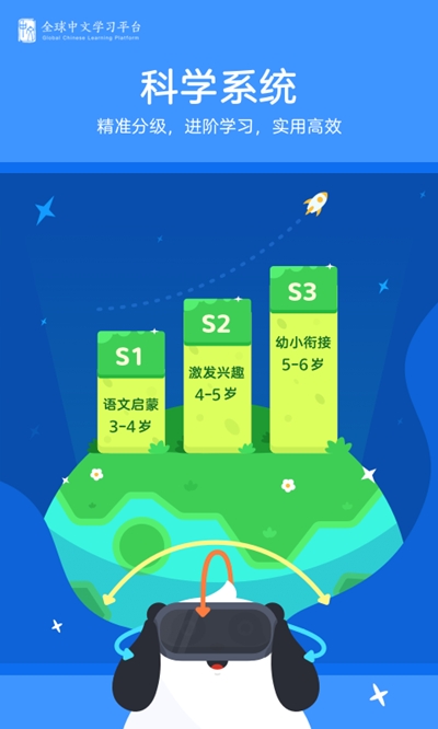 熊小球识字app免费版2023最新版v4.16.1安卓版