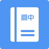 名师高中课程同步学appv1.4.5