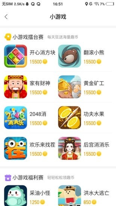 游侠赚app2.1.3官方版