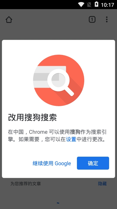谷歌chrome手机版108.0.5359.128
