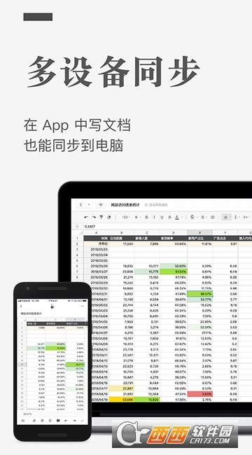 石墨文档appv3.17.3官方最新版