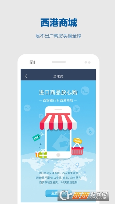 西安银行手机客户端V7.4.8官方安卓版