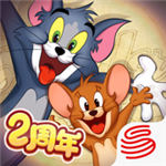 猫和老鼠欢乐互动官方手游网易版