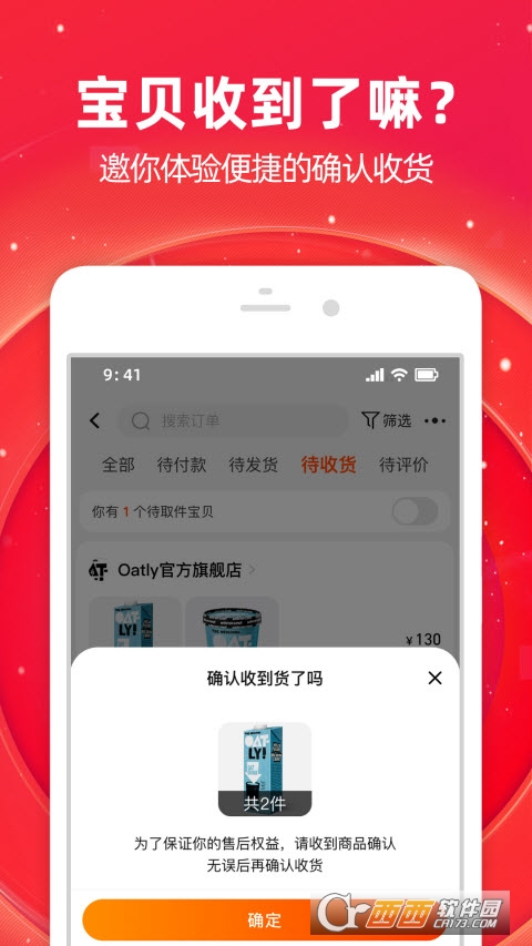 手机淘宝客户端v10.23.10官方最新版