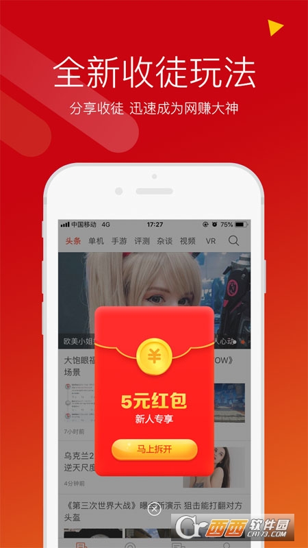 游侠网手机app5.7.3安卓最新版