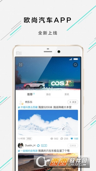 欧尚汽车app官方版2.5.3.2 安卓版