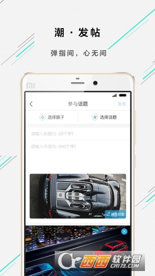 欧尚汽车app官方版2.5.3.2 安卓版