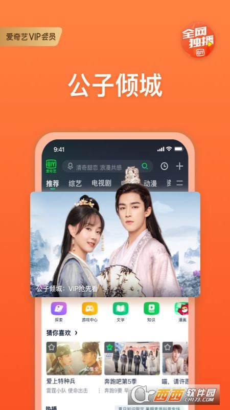 爱奇艺app手机版v14.3.5