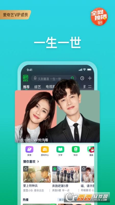 爱奇艺app手机版v13.11.0