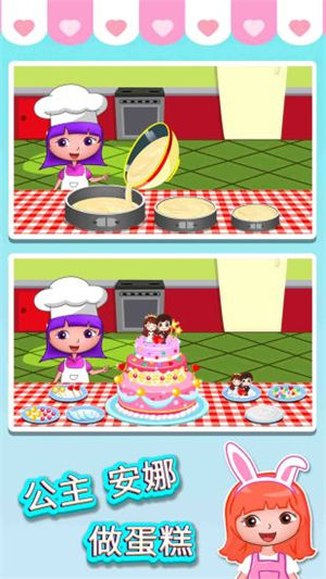 公主安娜做蛋糕游戏最新版