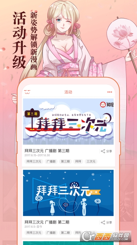 知音漫客漫画appv6.5.5最新版