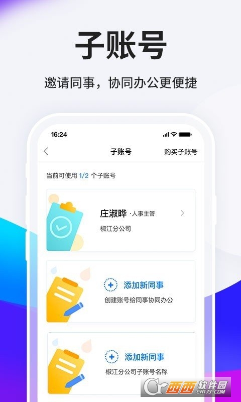 HR小助手（台州人力网）5.7.1 安卓版