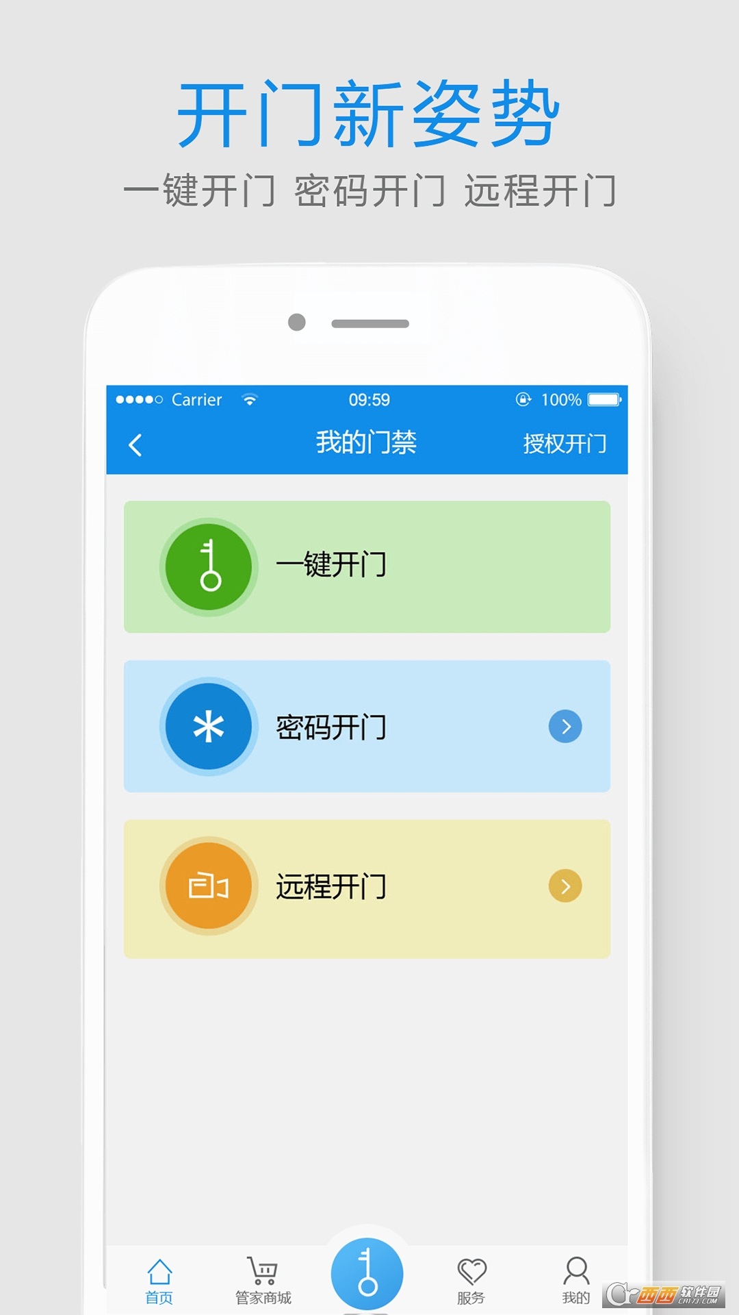 易家人app3.6.1 安卓版