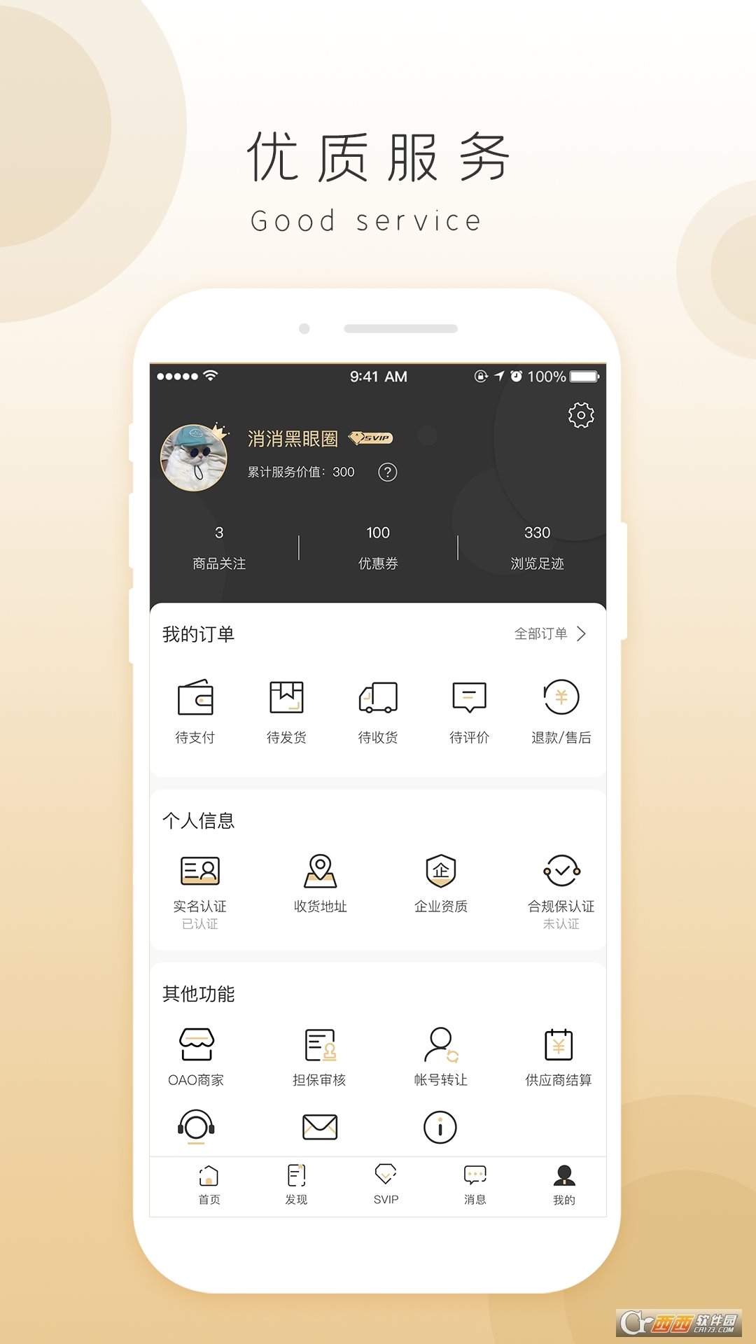 奇麟鲜品appv7.0.22安卓版