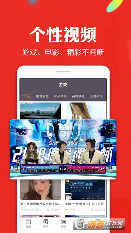 清闲手机电视高清直播appV8.0.11安卓版