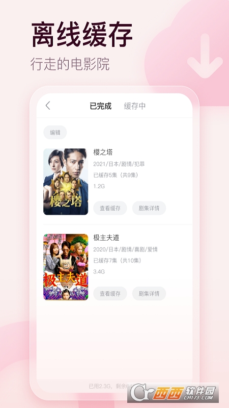 剧圈圈app最新版v1.5.18安卓版