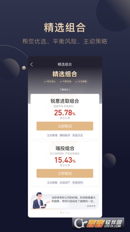 洪泰财富appV6.3.2安卓版