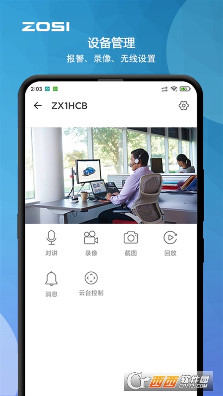 ZosiSmart（周视） app2.7.1.zg安卓版