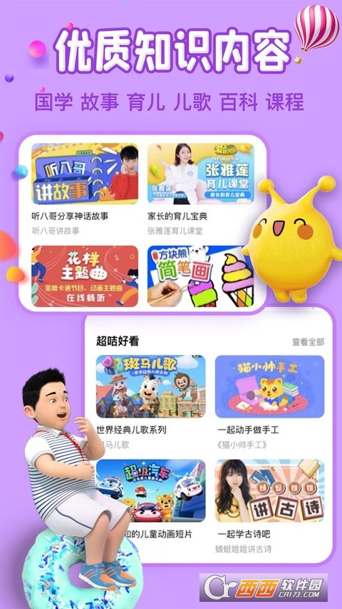 金鹰卡通卫视(麦咭TV)appv4.4.10官方最新版