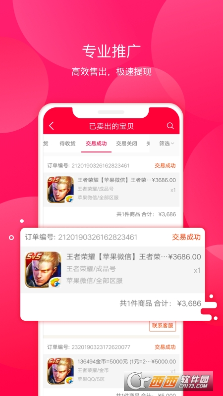 淘手游福利app3.13.2 安卓版