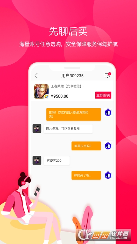 淘手游福利app3.13.2 安卓版